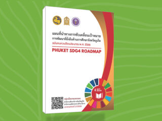 Phuket SDG4 Roadmap 2023